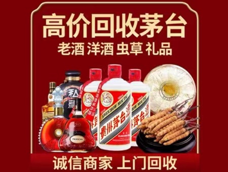 江永年份茅台酒回收